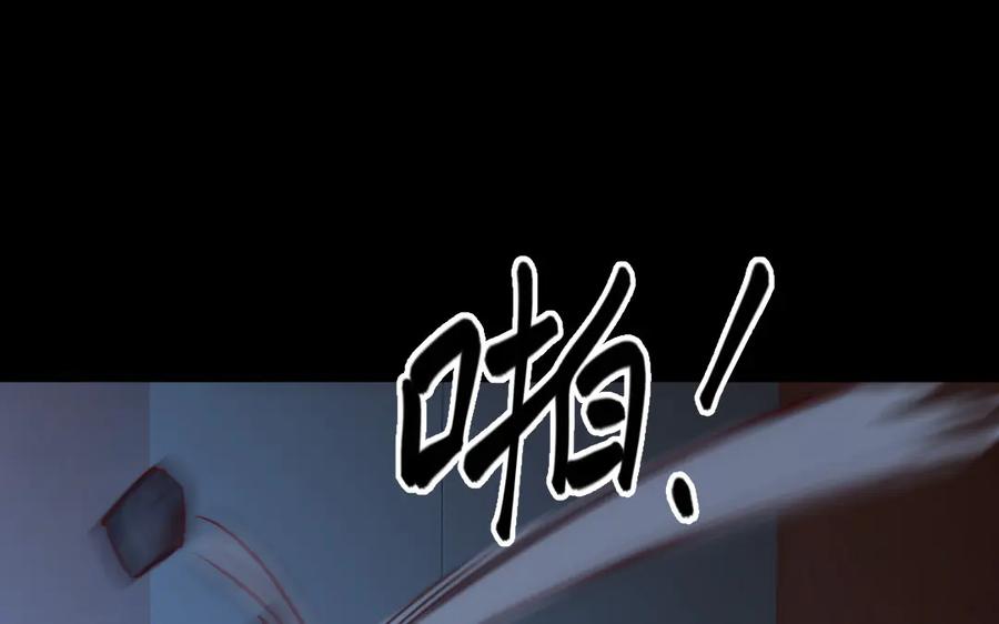 《妖孽双修么》第38话 逃亡 第15页