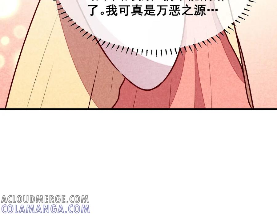 《爆笑小萌妃》第36话 黑胖与白瘦 第43页