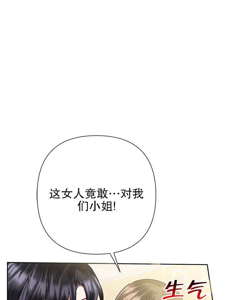 《恶女今天也很快乐 K》第39话 第20页