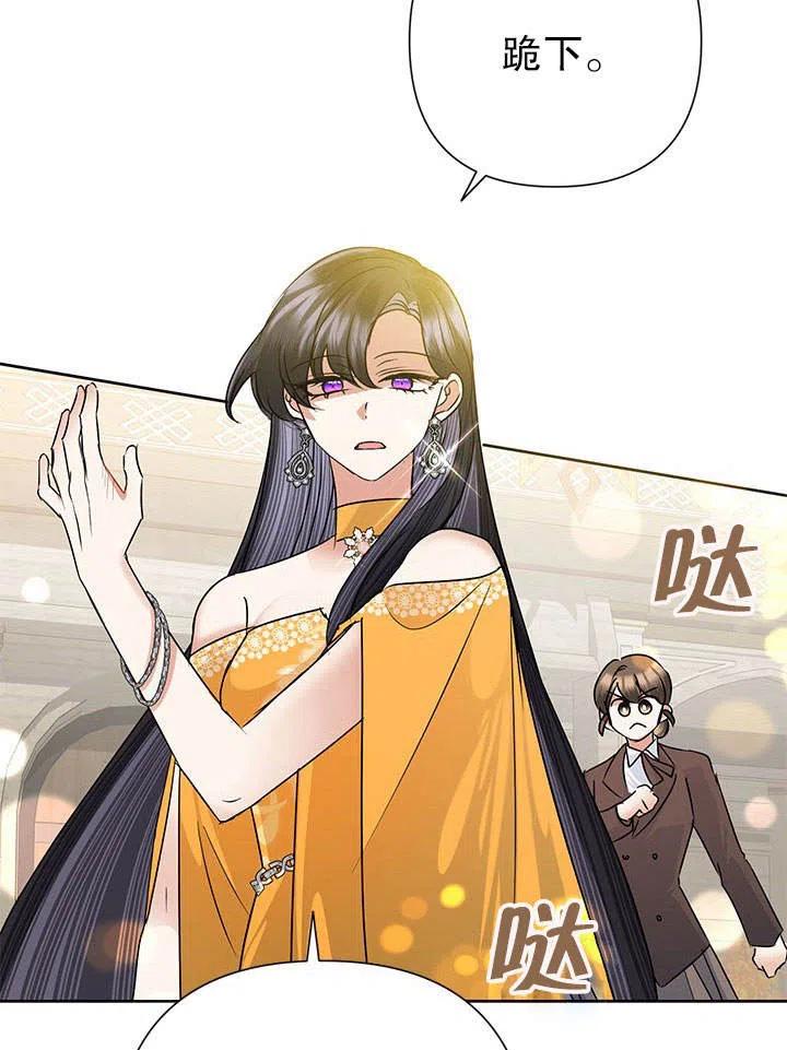 《恶女今天也很快乐 K》第39话 第60页
