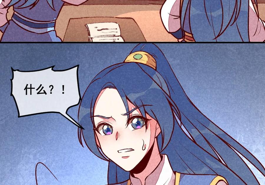 《爆笑小萌妃》第36话 黑胖与白瘦 第50页