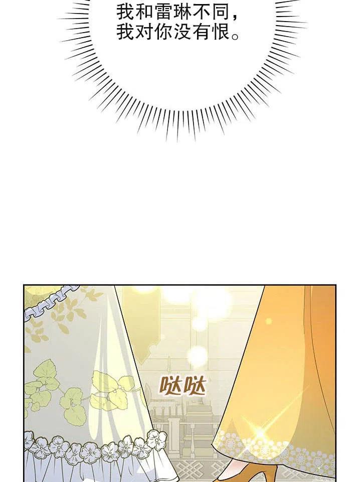 《恶女今天也很快乐 K》第39话 第6页