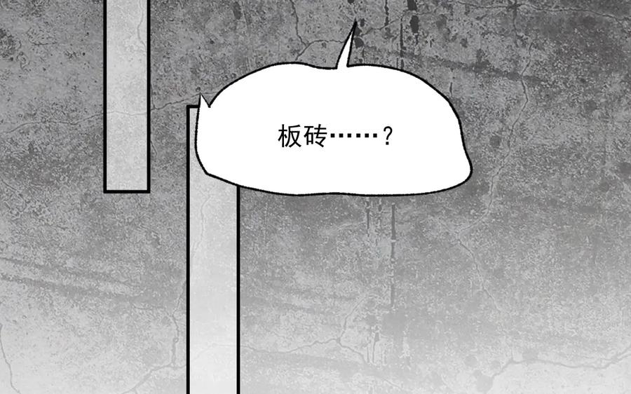 《妖孽双修么》第38话 逃亡 第66页