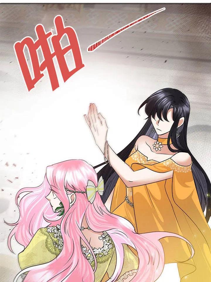《恶女今天也很快乐 K》第39话 第58页