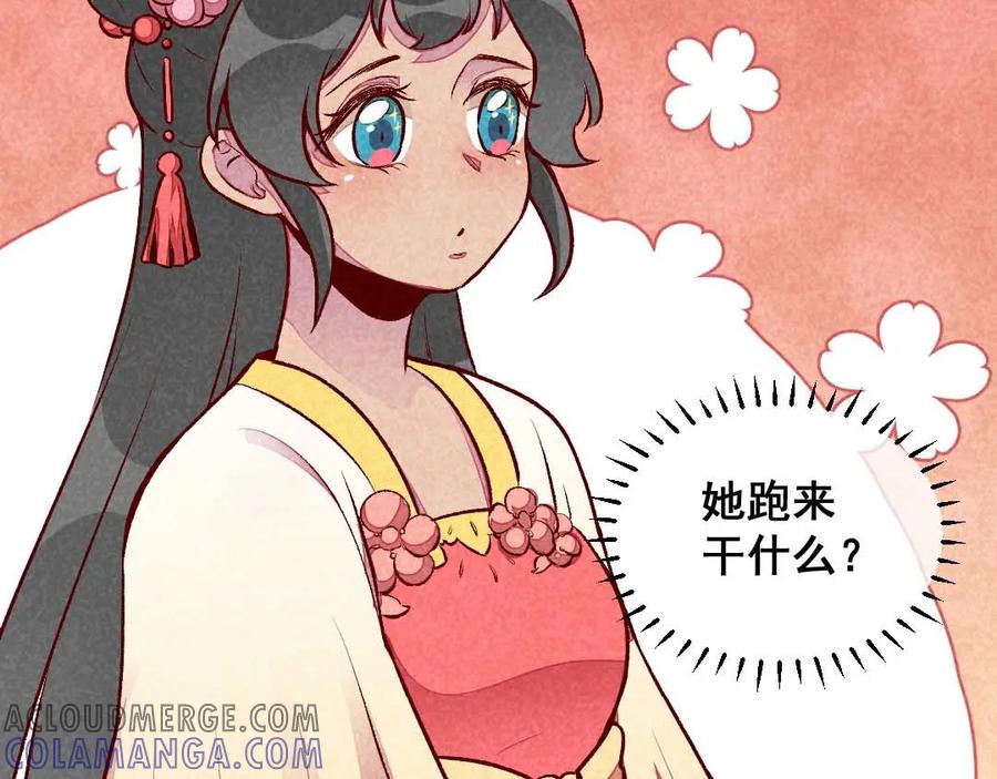 《爆笑小萌妃》第36话 黑胖与白瘦 第52页