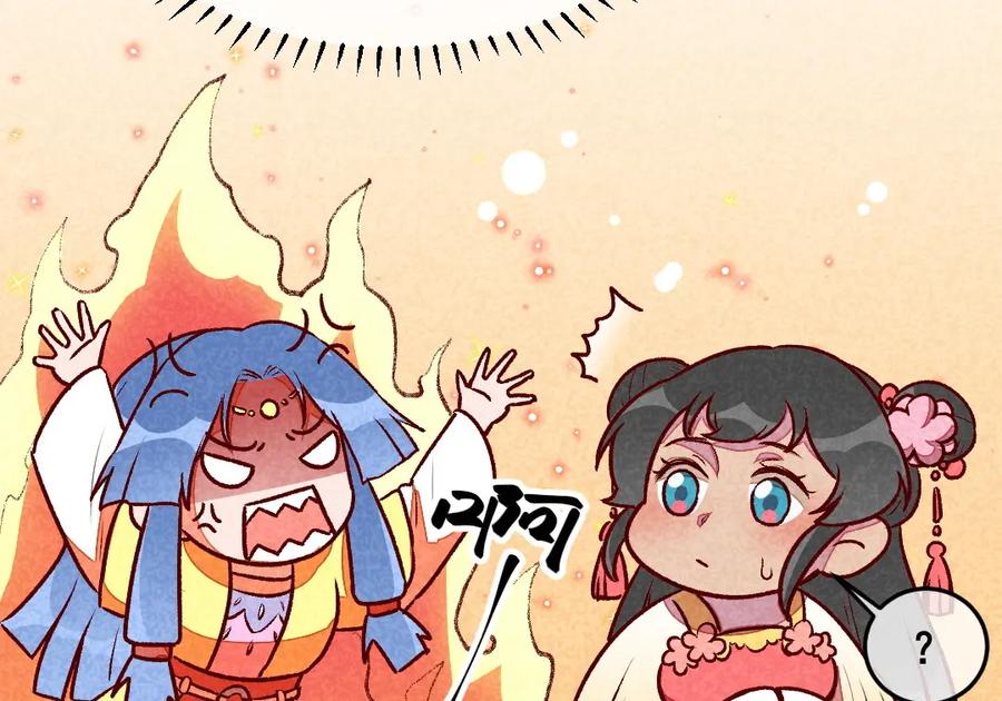 《爆笑小萌妃》第36话 黑胖与白瘦 第38页