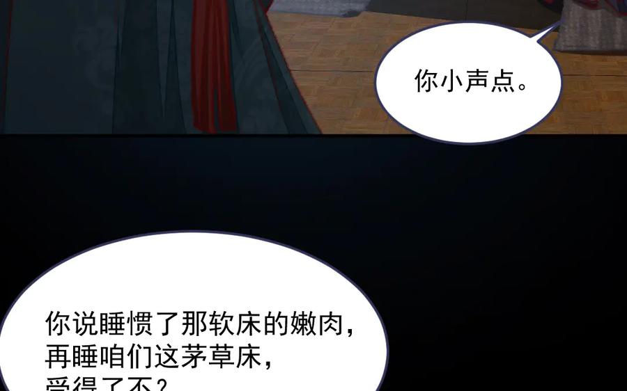 《妖孽双修么》第38话 逃亡 第10页
