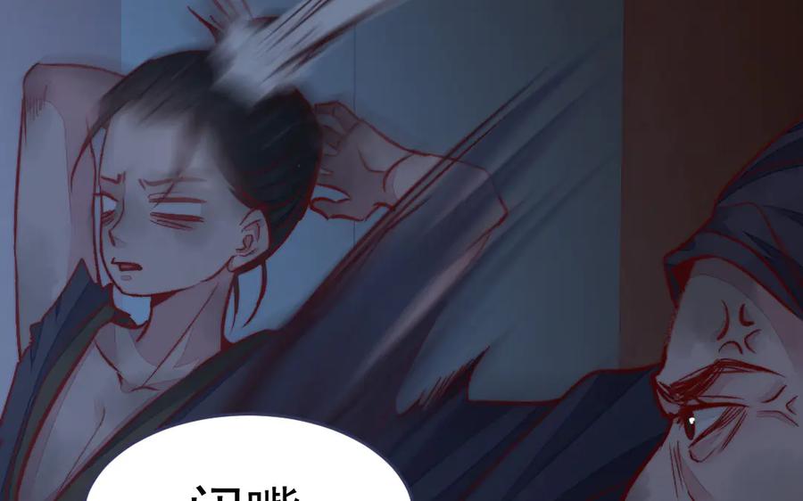 《妖孽双修么》第38话 逃亡 第16页