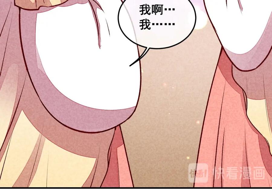 《爆笑小萌妃》第36话 黑胖与白瘦 第27页