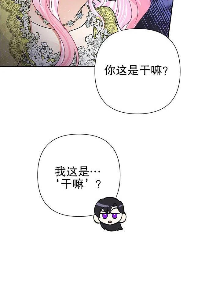 《恶女今天也很快乐 K》第39话 第31页