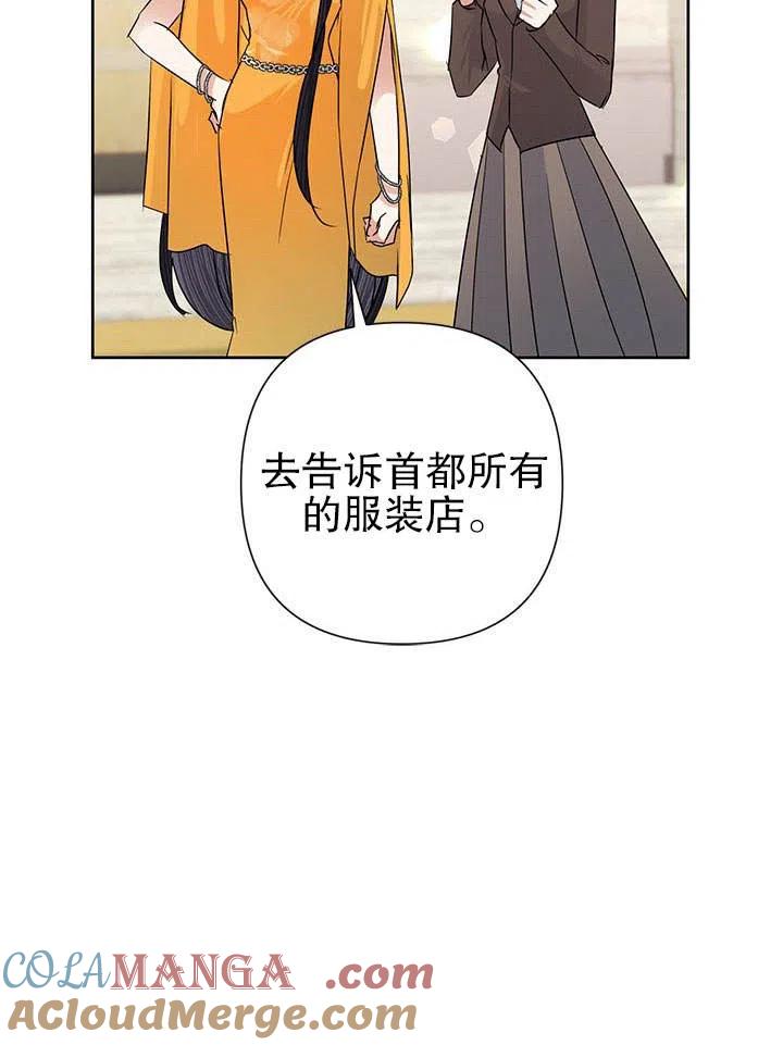 《恶女今天也很快乐 K》第39话 第29页