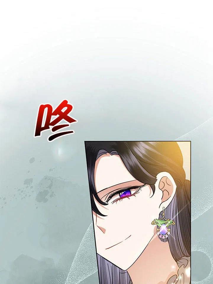 《恶女今天也很快乐 K》第39话 第83页