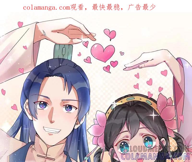 《爆笑小萌妃》第36话 黑胖与白瘦 第1页