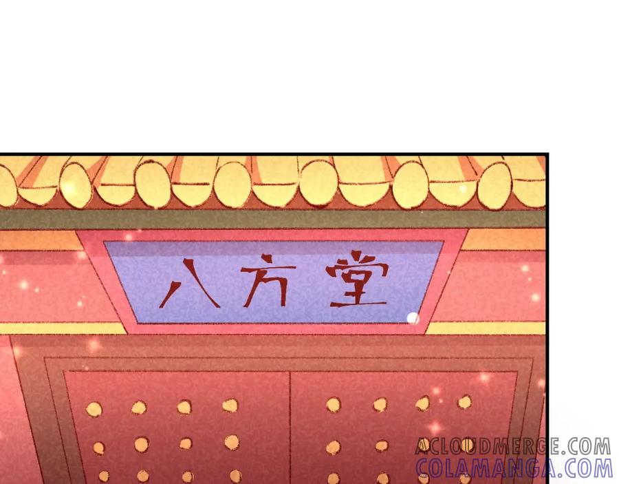 《爆笑小萌妃》第36话 黑胖与白瘦 第4页
