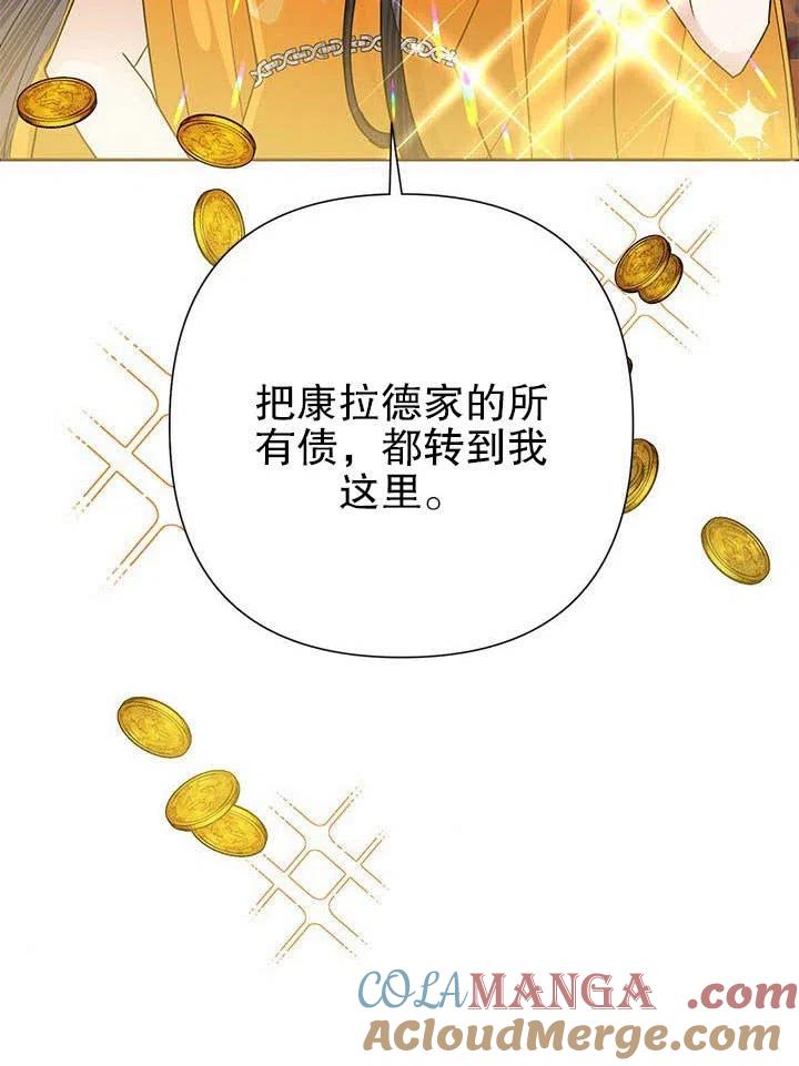 《恶女今天也很快乐 K》第39话 第45页