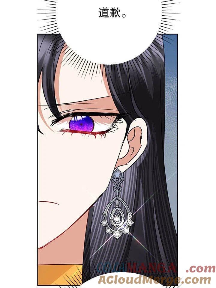 《恶女今天也很快乐 K》第39话 第49页