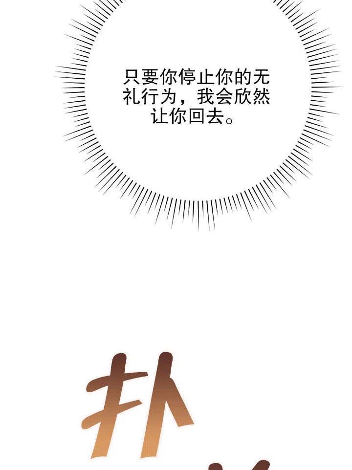 《恶女今天也很快乐 K》第39话 第50页