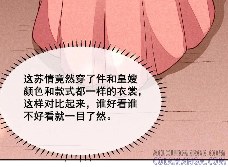 《爆笑小萌妃》第36话 黑胖与白瘦 第19页