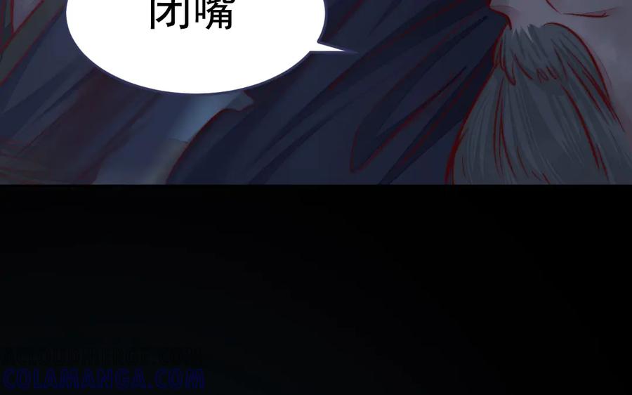 《妖孽双修么》第38话 逃亡 第17页