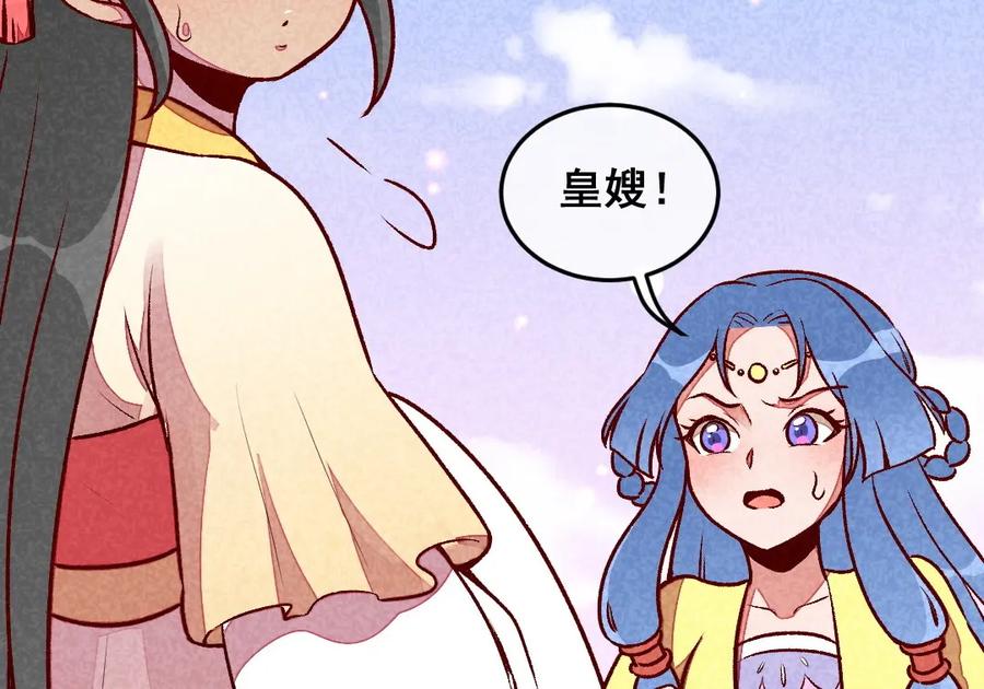 《爆笑小萌妃》第36话 黑胖与白瘦 第21页