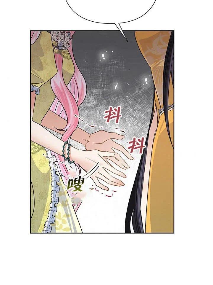 《恶女今天也很快乐 K》第39话 第10页