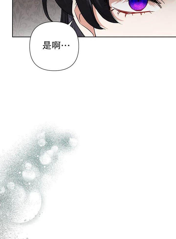 《恶女今天也很快乐 K》第39话 第104页