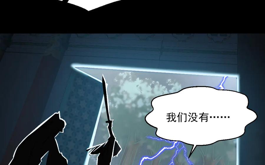 《妖孽双修么》第38话 逃亡 第51页