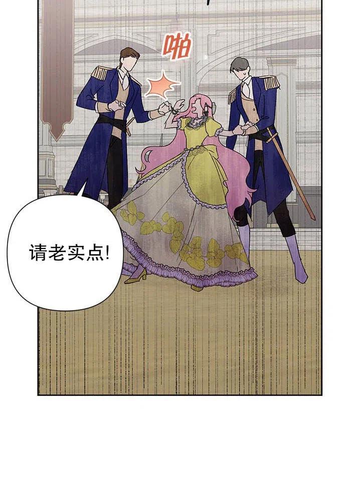 《恶女今天也很快乐 K》第39话 第55页