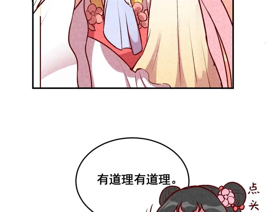 《爆笑小萌妃》第36话 黑胖与白瘦 第35页