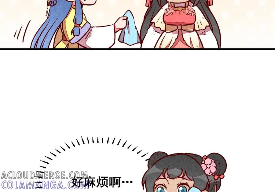 《爆笑小萌妃》第36话 黑胖与白瘦 第13页