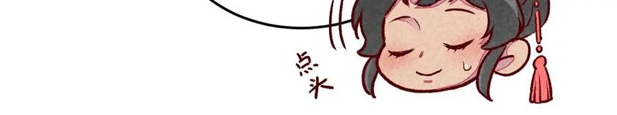 《爆笑小萌妃》第36话 黑胖与白瘦 第36页