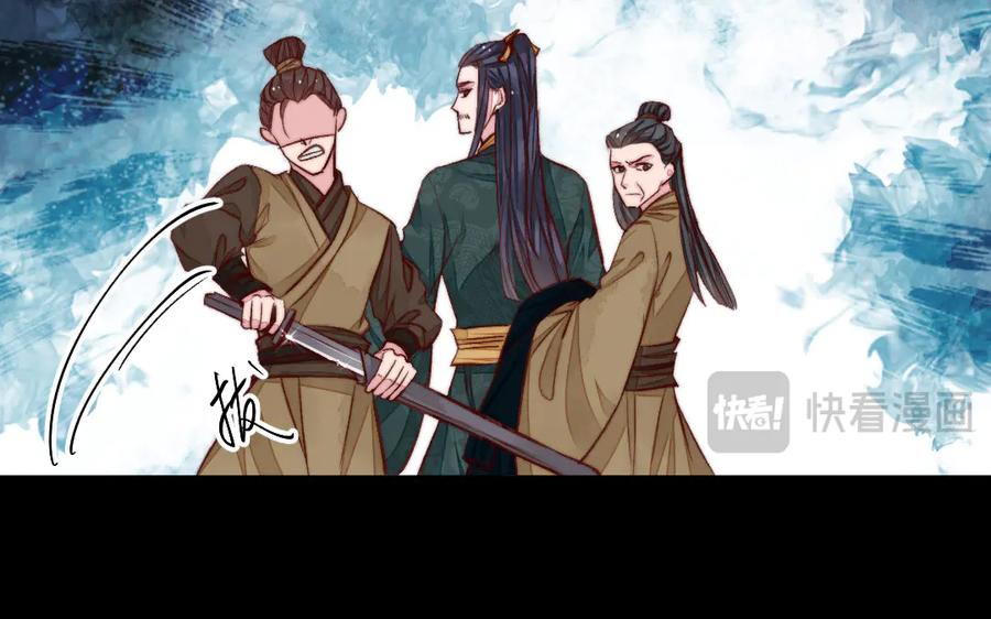 《妖孽双修么》第38话 逃亡 第14页