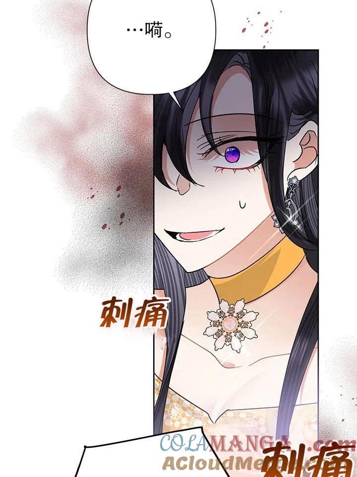 《恶女今天也很快乐 K》第39话 第53页