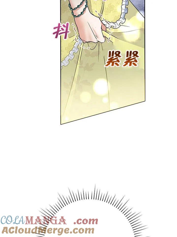 《恶女今天也很快乐 K》第39话 第5页