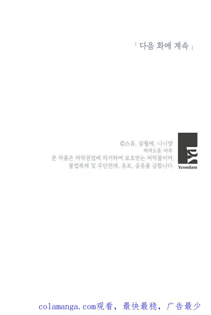 《恶女今天也很快乐 K》第39话 第119页
