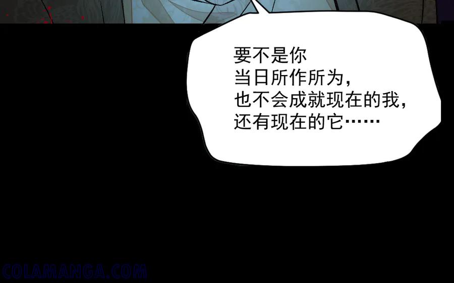 《妖孽双修么》第38话 逃亡 第57页