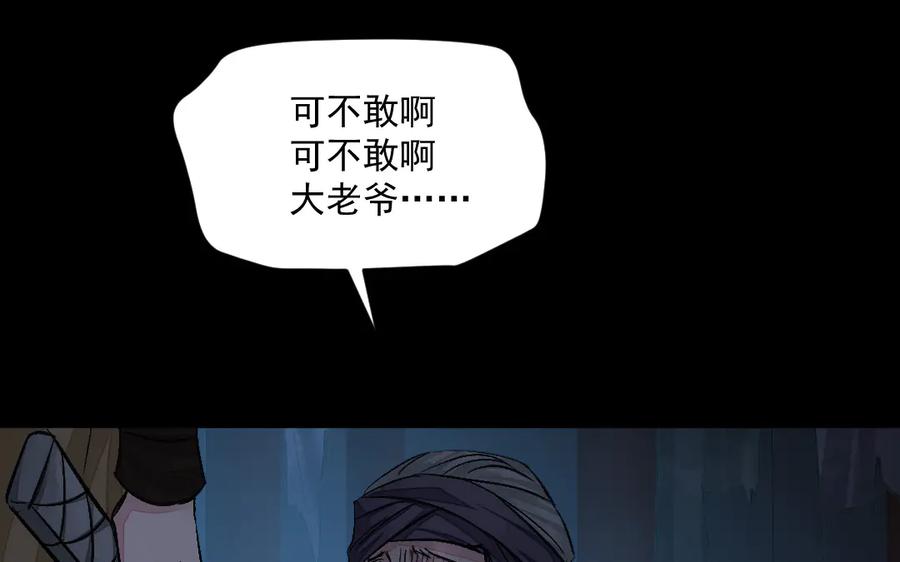 《妖孽双修么》第38话 逃亡 第36页