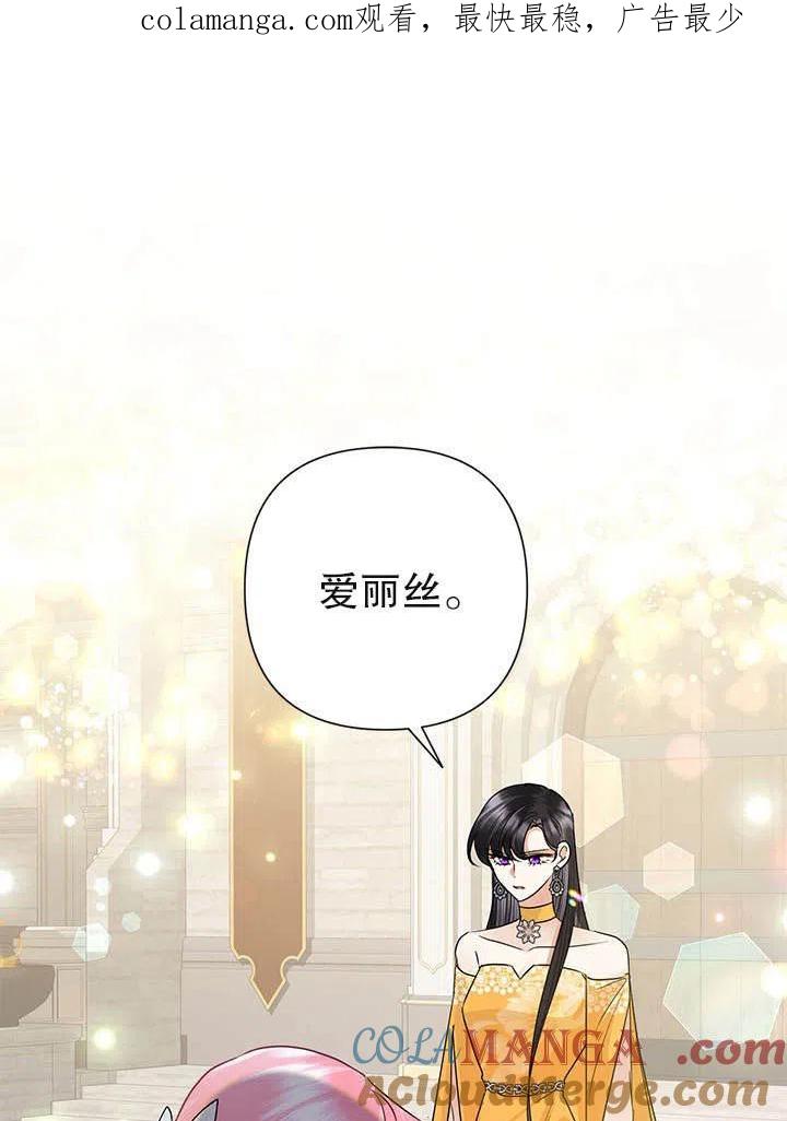 《恶女今天也很快乐 K》第39话 第1页