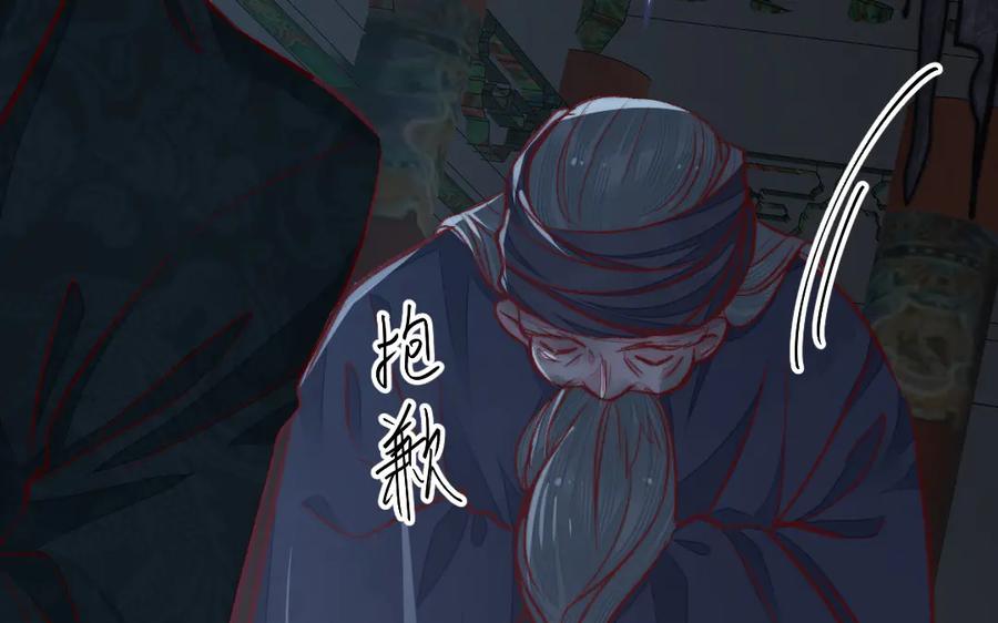 《妖孽双修么》第38话 逃亡 第19页