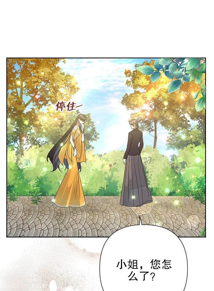 《恶女今天也很快乐 K》第39话 第112页
