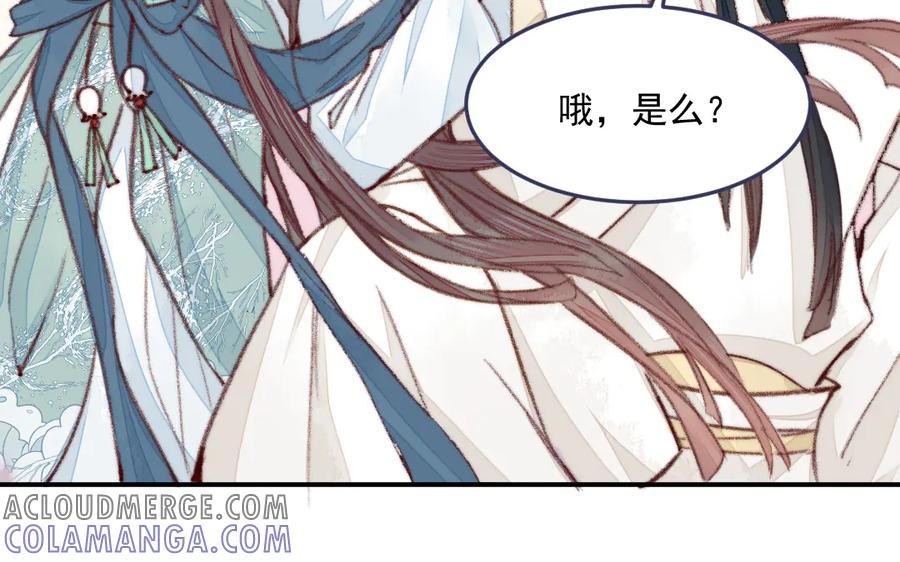 《妖孽双修么》第38话 逃亡 第89页