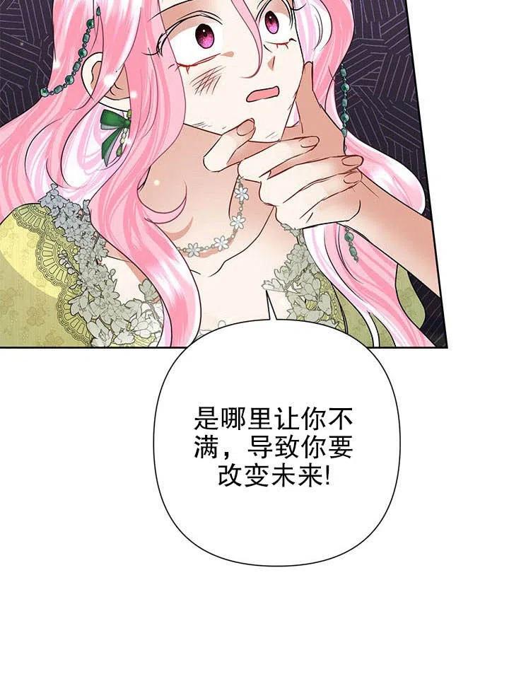 《恶女今天也很快乐 K》第39话 第71页