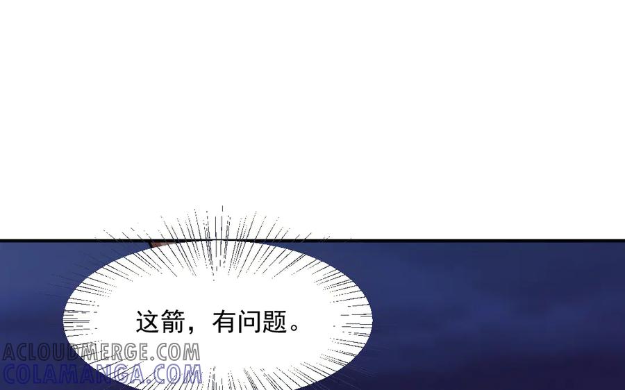 《妖孽双修么》第38话 逃亡 第105页