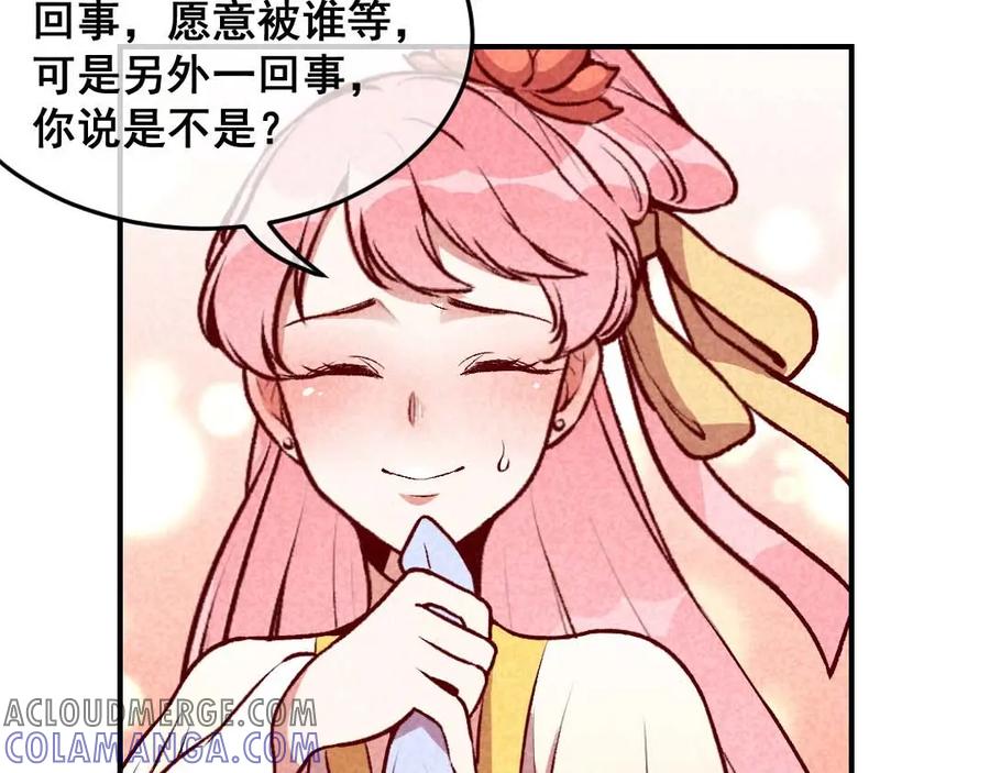 《爆笑小萌妃》第36话 黑胖与白瘦 第34页