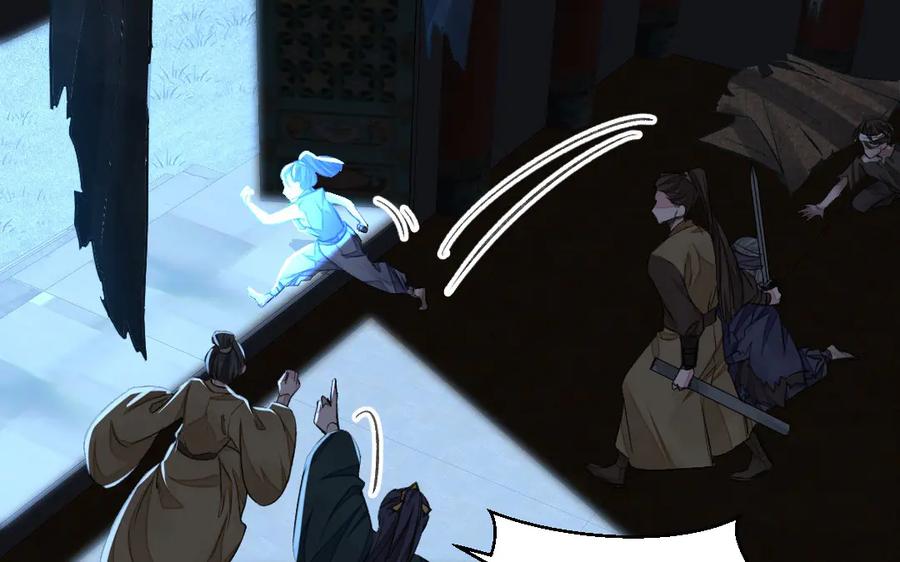 《妖孽双修么》第38话 逃亡 第43页
