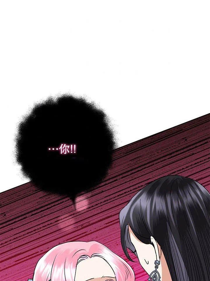 《恶女今天也很快乐 K》第39话 第11页