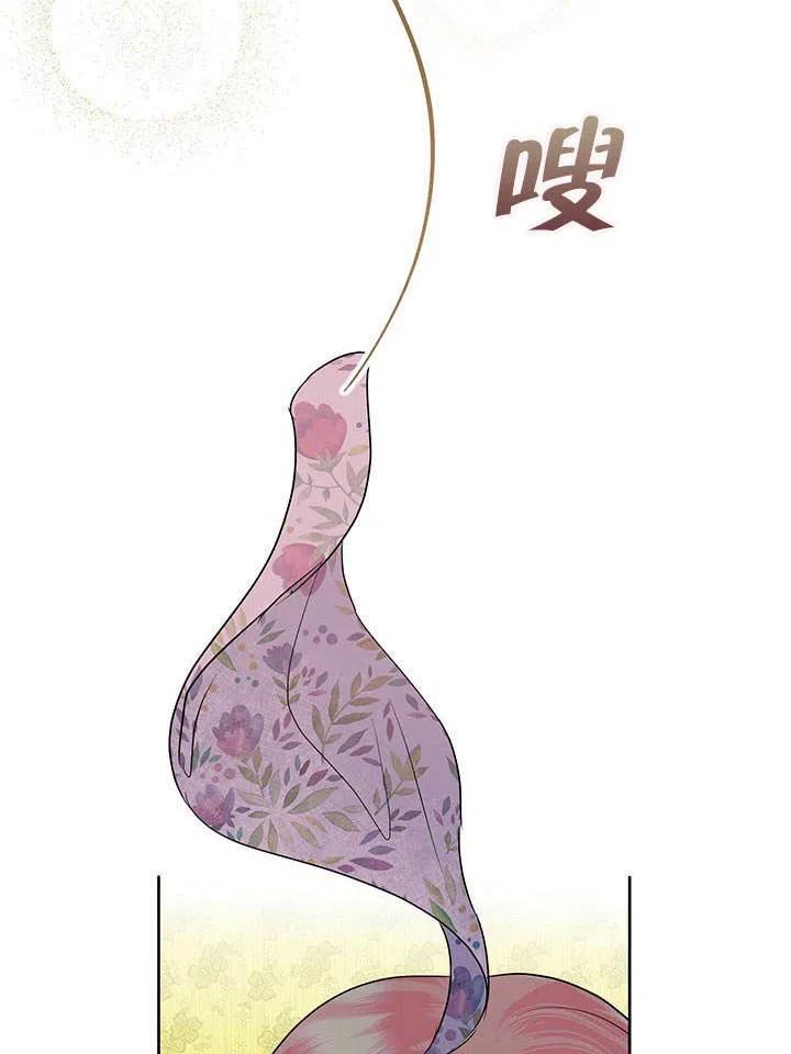 《恶女今天也很快乐 K》第39话 第67页