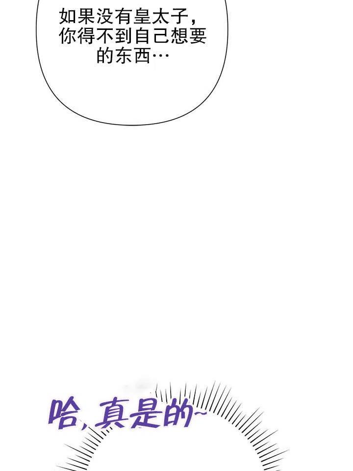 《恶女今天也很快乐 K》第39话 第39页