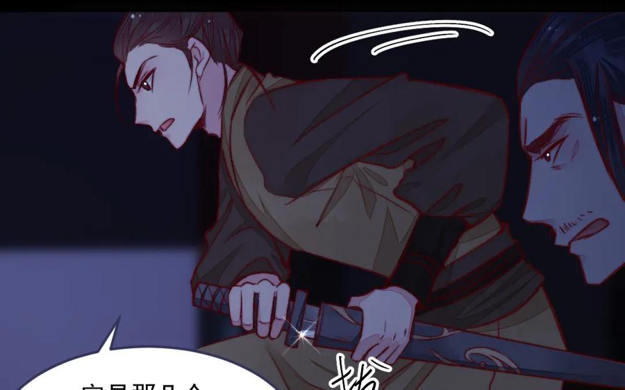 《妖孽双修么》第38话 逃亡 第32页
