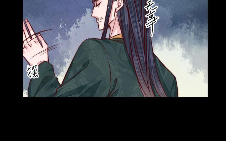 《妖孽双修么》第38话 逃亡 第22页